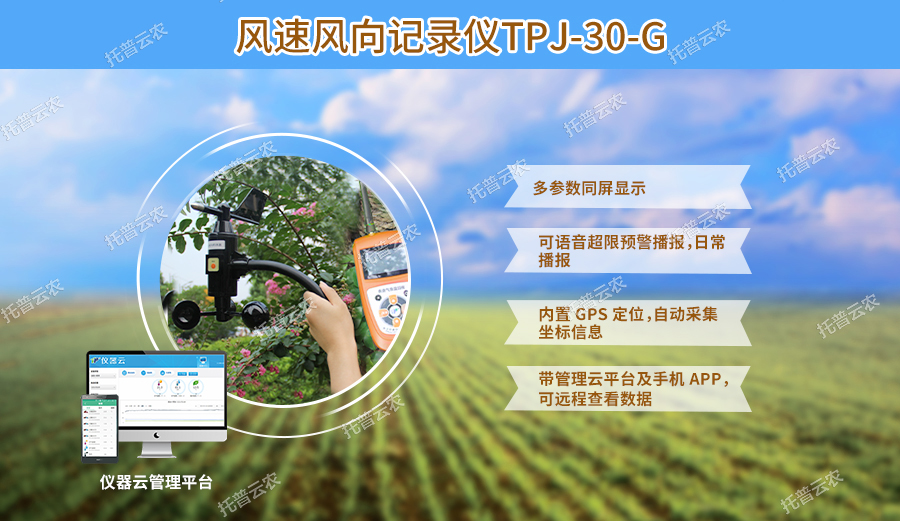 風(fēng)向分速儀.jpg